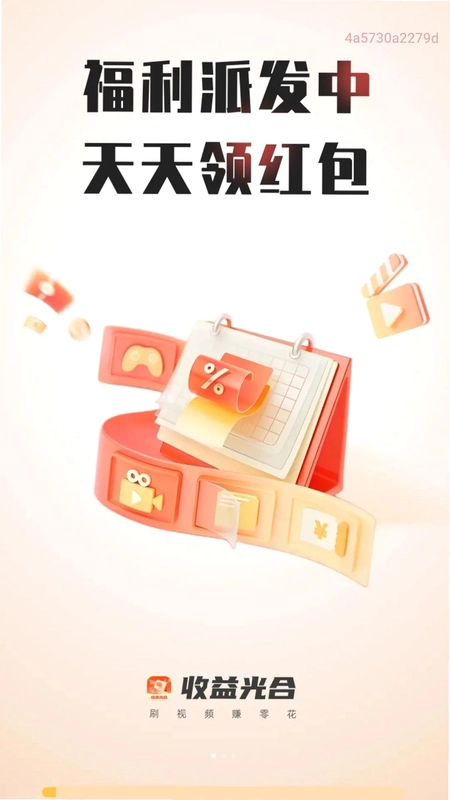 收益光合预览图