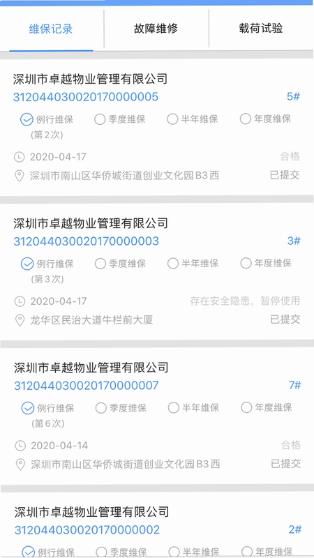 ׿Խ���ݴ�ʦAPP����ҵ�棩Ԥ��ͼ