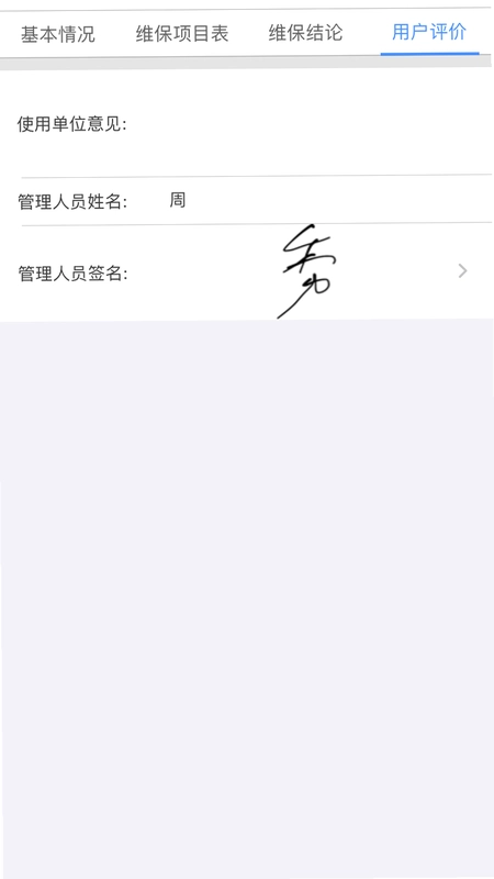 ׿Խ���ݴ�ʦAPP����ҵ�棩Ԥ��ͼ