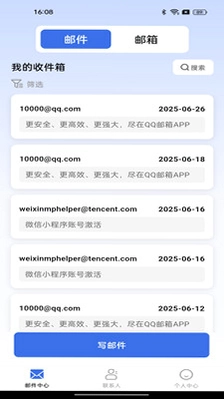 手机免费注册邮箱预览图