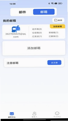 手机免费注册邮箱预览图