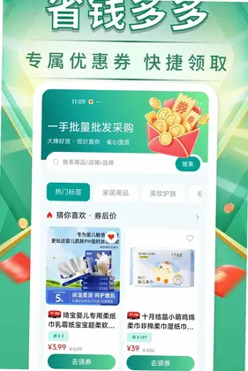 一手批量批发采购预览图
