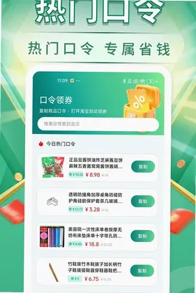 一手批量批发采购预览图