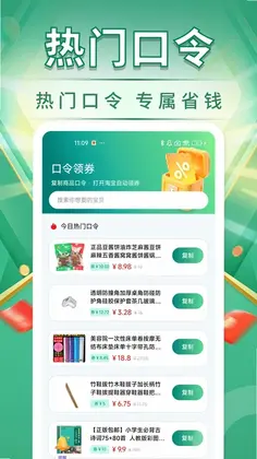 一手批量批发采购预览图
