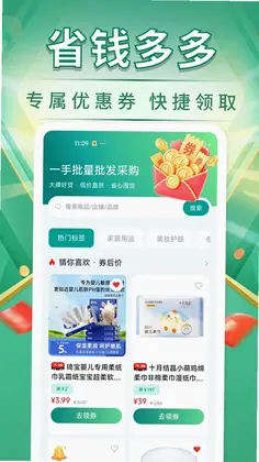 一手批量批发采购预览图