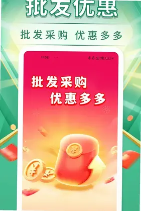一手批量批发采购预览图