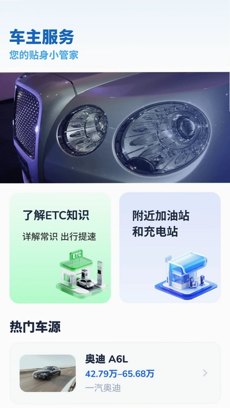 顺风车接单服务预览图
