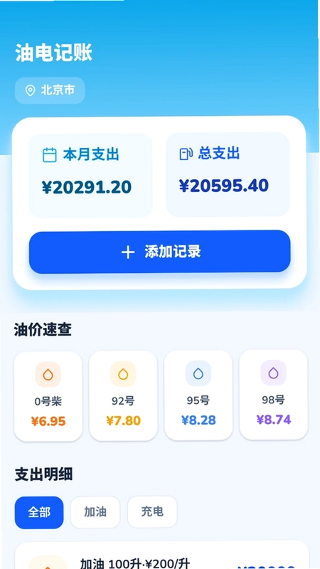 顺风车接单服务预览图