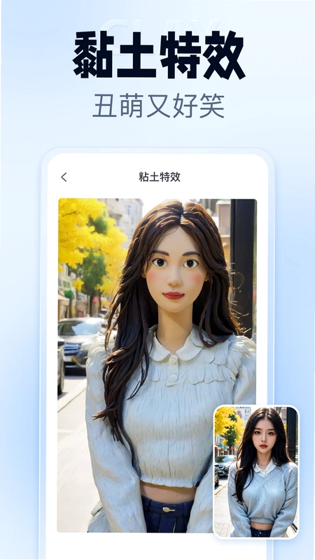 抠图改图王预览图