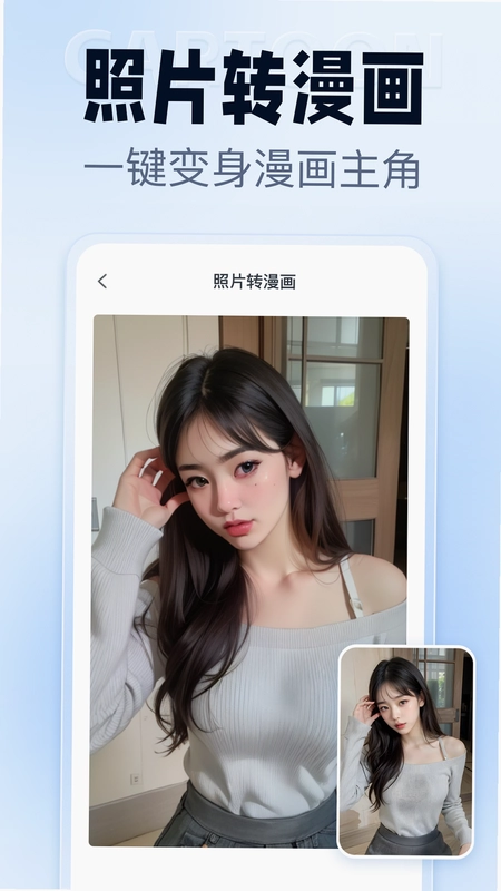 抠图改图王预览图