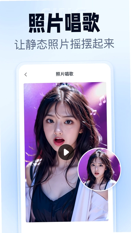 抠图改图王预览图