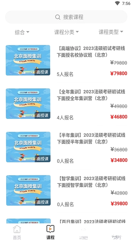 华研法硕预览图