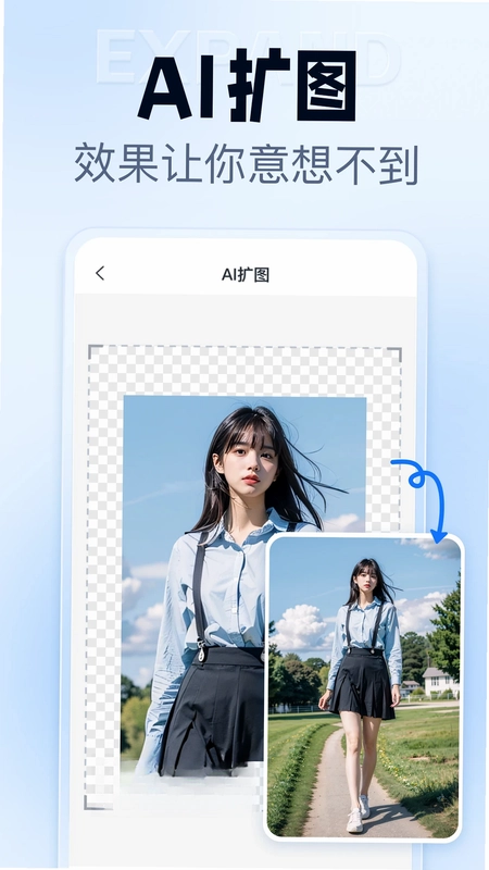 抠图改图王预览图