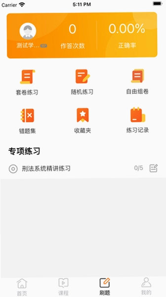 华研法硕预览图