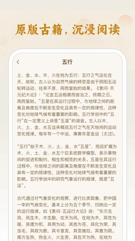 中医经络大全预览图