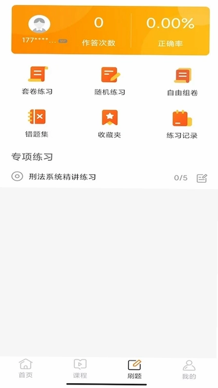 华研法硕预览图