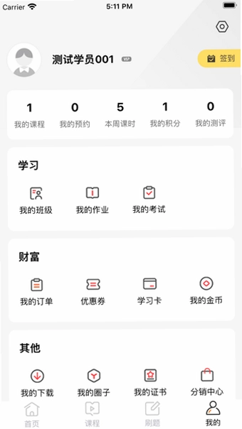 华研法硕预览图