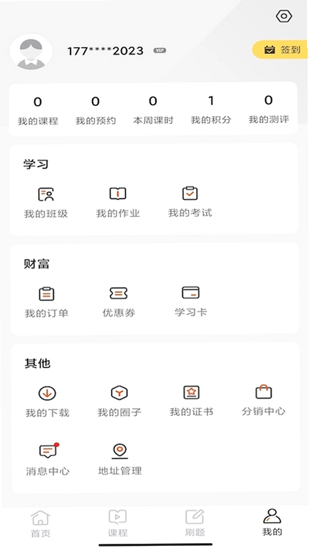 华研法硕预览图