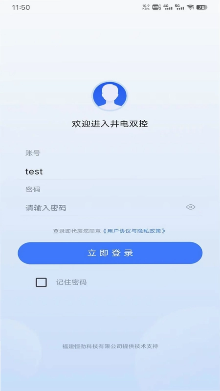 井电双控预览图