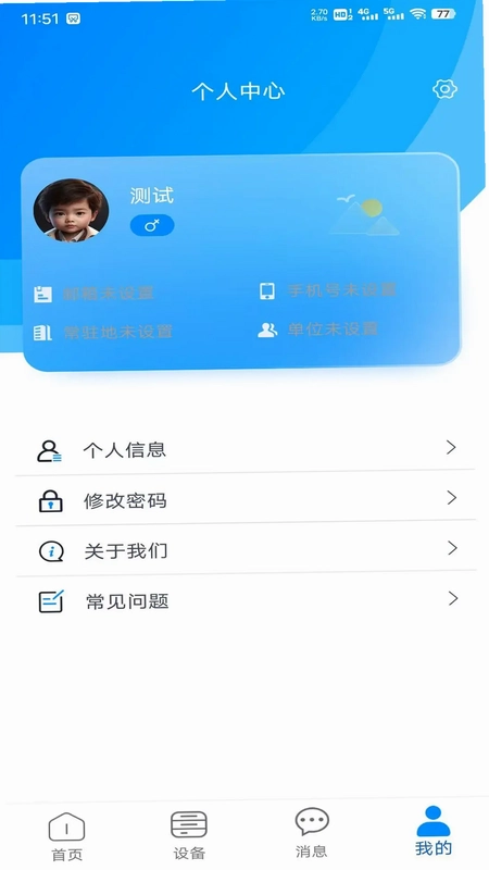 井电双控预览图