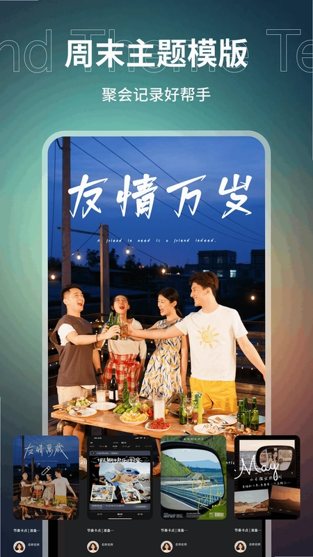 E飞迅预览图