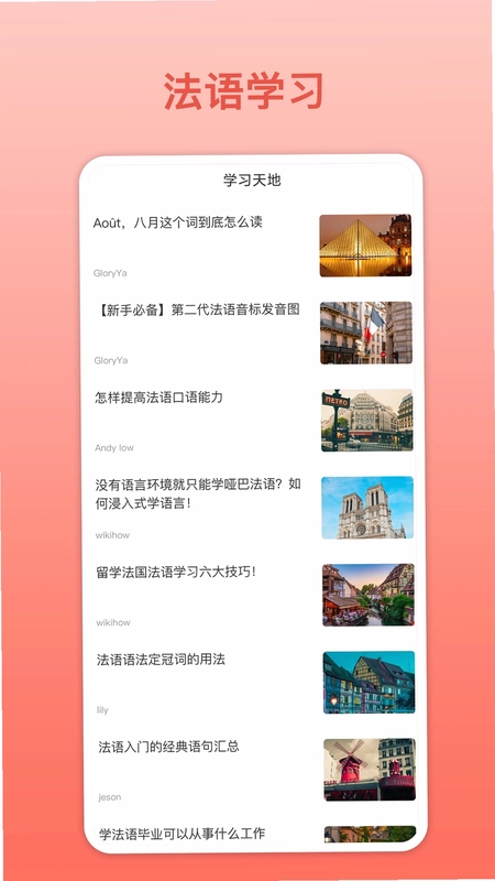 法语翻译预览图