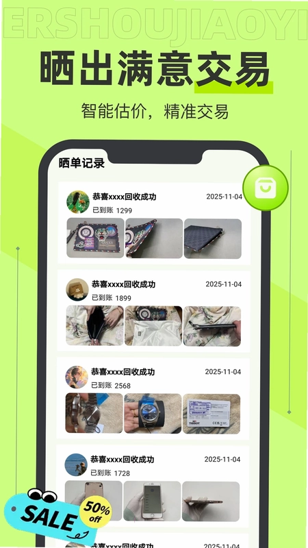 转悠二手交易平台预览图