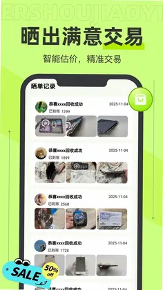 转悠二手交易平台预览图