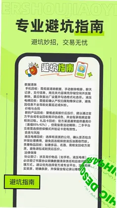 转悠二手交易平台预览图