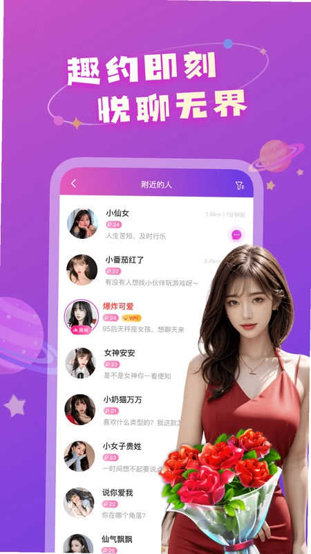 同城爱伴约预览图
