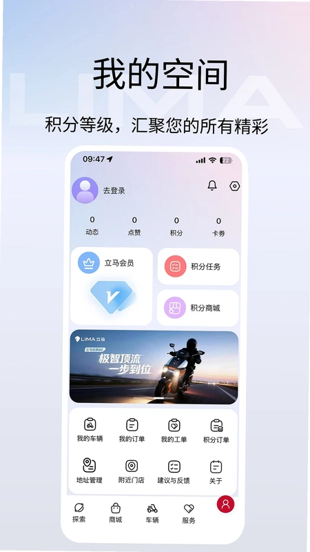 立马科技预览图