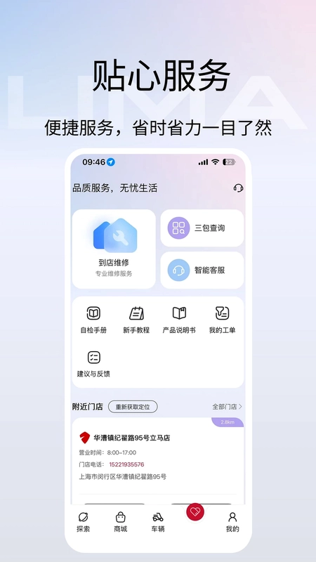 立马科技预览图