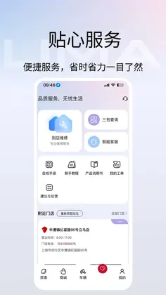 立马科技预览图