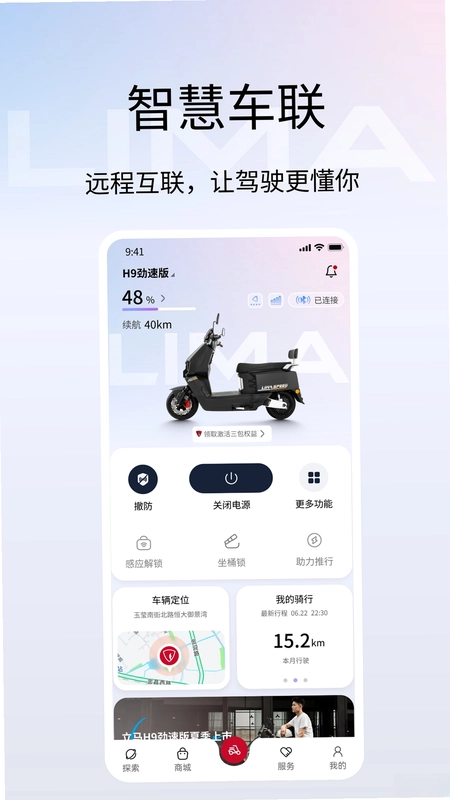 立马科技预览图
