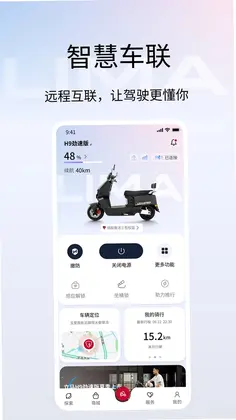 立马科技预览图