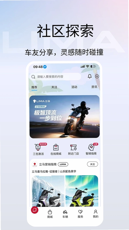 立马科技预览图