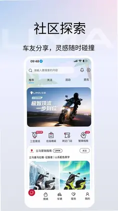 立马科技预览图