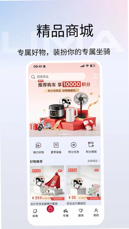立马科技预览图