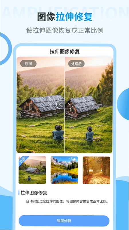 旧照片修复大师预览图