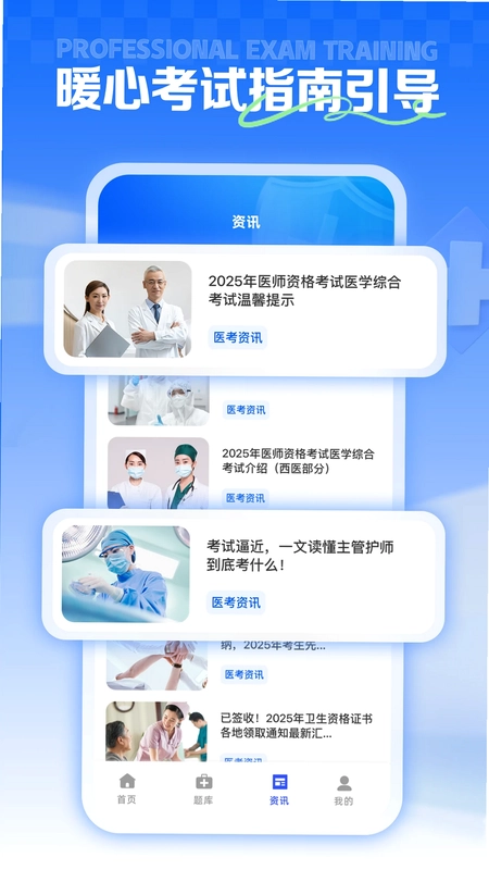 智慧医保预览图