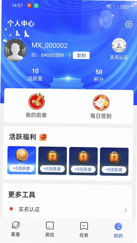 梦享生活预览图