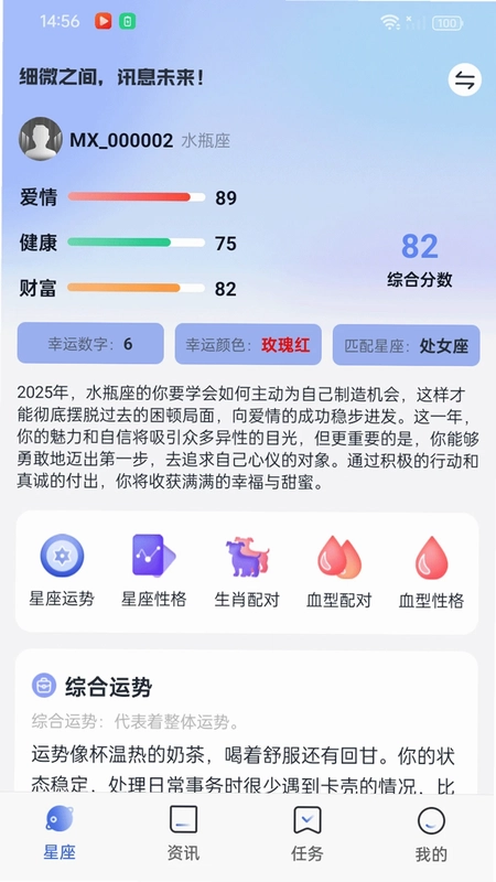 梦享生活预览图
