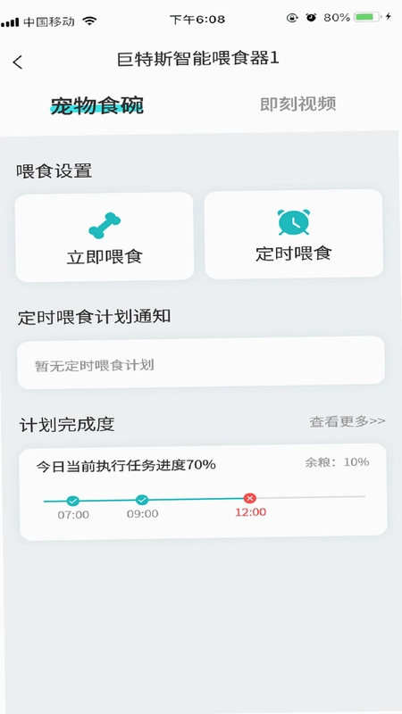 训宠大师预览图