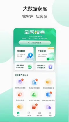 获客云预览图