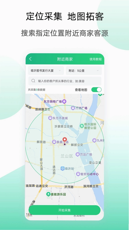 获客云预览图