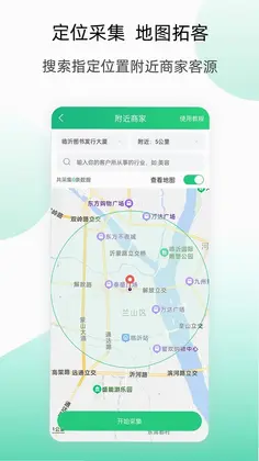 获客云预览图