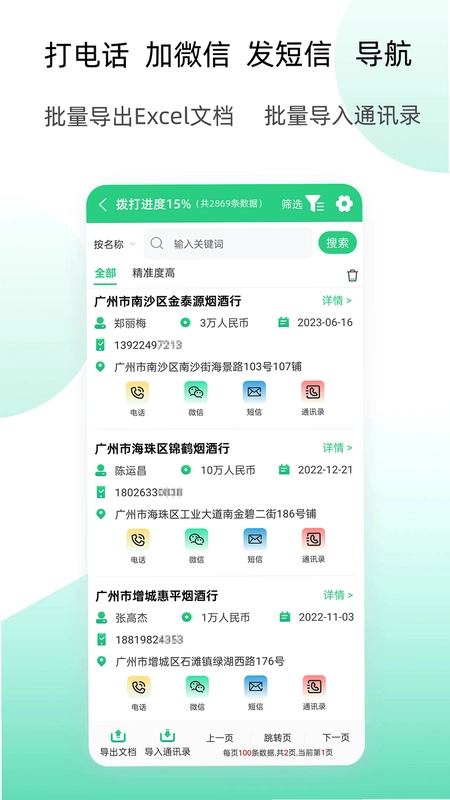 获客云预览图