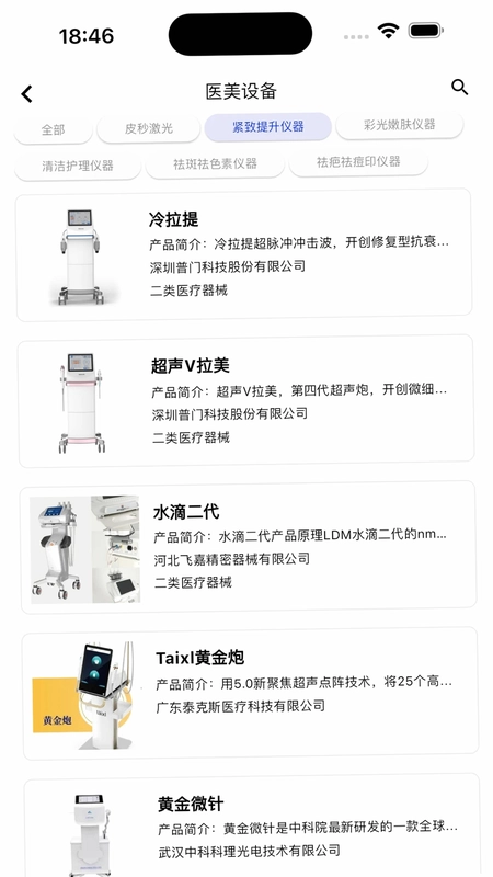 花瓣医美预览图