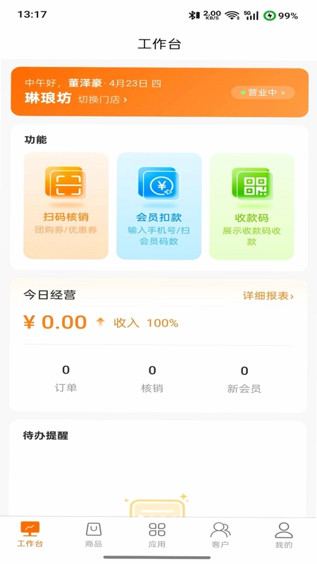 商起点预览图