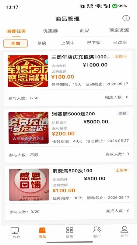 商起点预览图